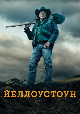 Йеллоустоун смотреть онлайн