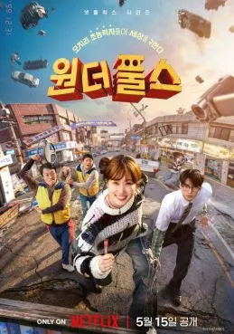 Суперчудаки 1 сезон 2 серия